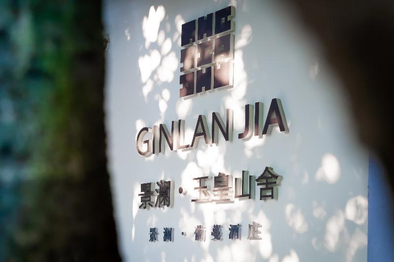 Ginlanjia Yuhuang Mountains Hotel Hangzhou Eksteriør bilde